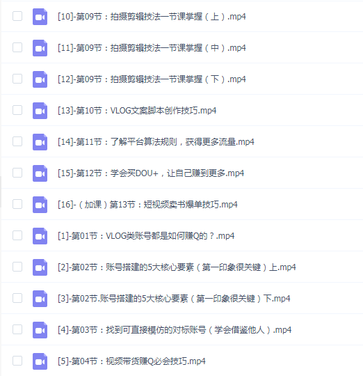 小呆说视–小白VLOG短视频训练营,学会带货、好物、直播、中视频
