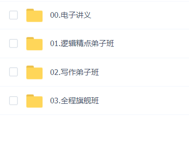 2024鑫全考研管综全程班课程