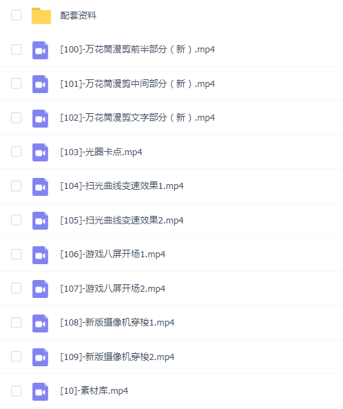 全能 剪辑实战强化课-零基础到进阶剪辑,从0-1系统学习,200节课程加强版!