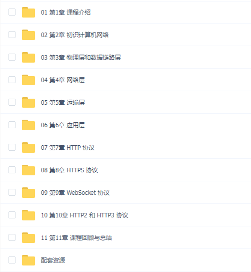 程序员基石必修课,计算机网络底层原理