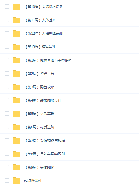 光翼起点班2023