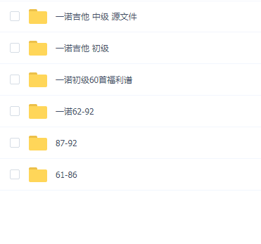 【蓝色六弦音乐空间】一诺吉他初级中级课程