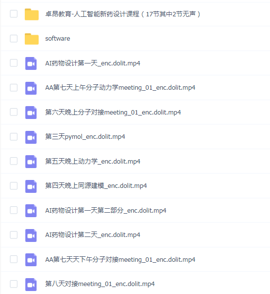 AIDD卓昂教育-人工智能新药设计课程