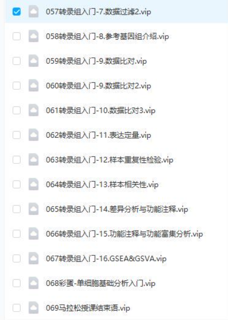 生信2023 数据挖掘马拉松