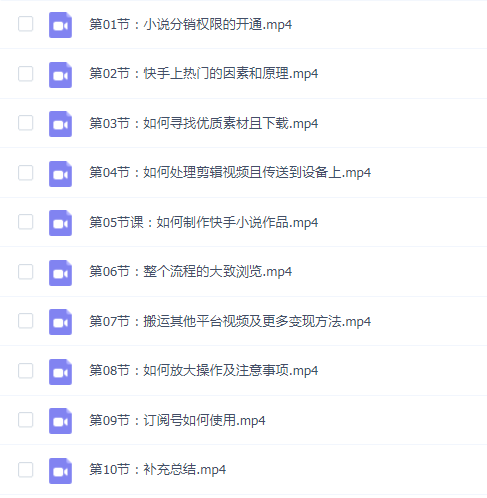 快手小说项目上热门技术,一天4000稳稳的【