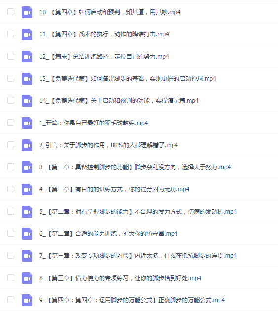 辰南:羽毛球-脚步方法论,可以听懂的羽毛球教学逻辑课_辰南的羽毛球视界