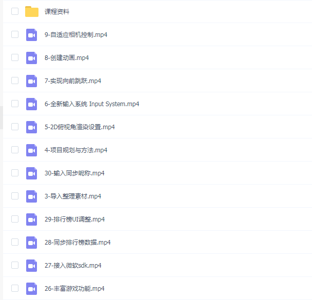 Unity休闲手机游戏开发|M_Studio