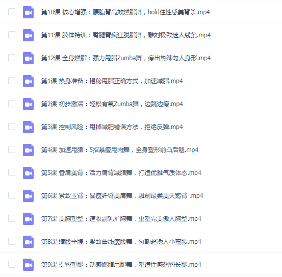 袁姗姗力荐:极速减脂尊巴热舞操,每天4分钟,在家轻松跳出S曲线