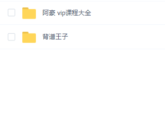 抖音阿豪象棋VIP课程大全及背谱王子教程