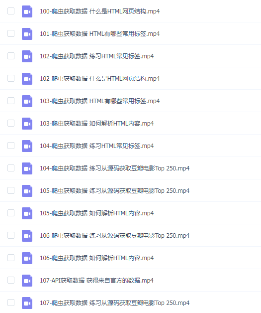 小白玩转Python数据分析训练营