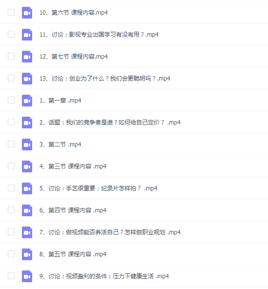 张暴撕·编导通识课之拍摄者