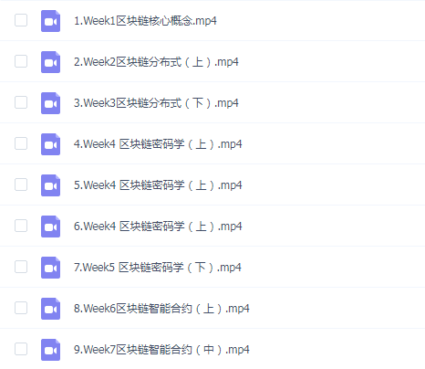 开课吧区块链工程师精英培养计划