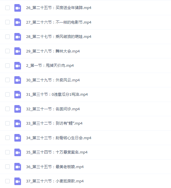 房地产营销高效活动36计_宋博地产营销课