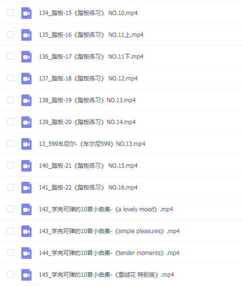 【中级三合一】系统钢琴课