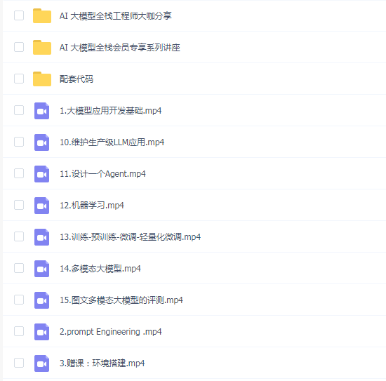 知乎AI大模型全栈工程师第4期