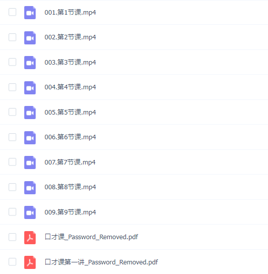 甜甜老师的语感提升口才课