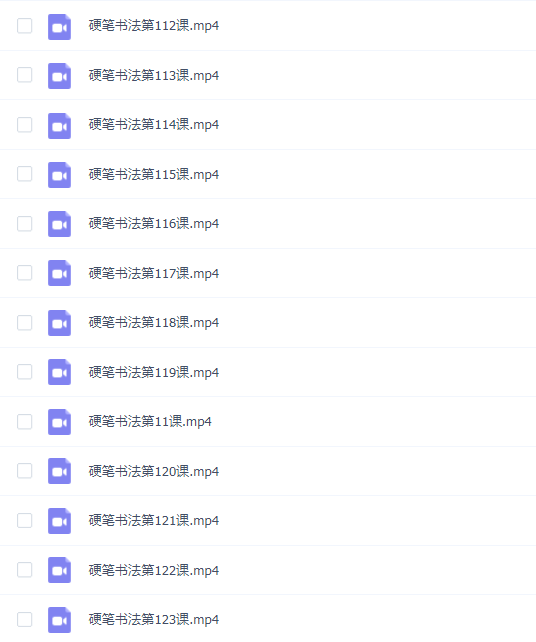 ahaschool 硬笔书法大通关123讲