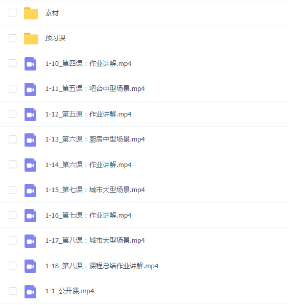 小毅33天Blender零基础直播特训营