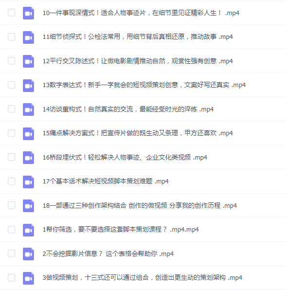 六斗米短视频脚本文案策划十三式,13种可落地的脚本文案策划架构