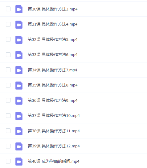 【学霸厂长】这套课能让你成为学霸