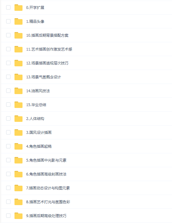 光翼精品班2023