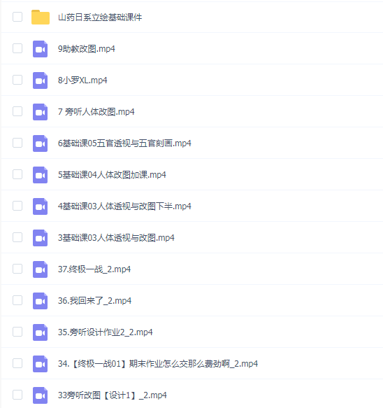 药锅锅立绘基础改图班第1期