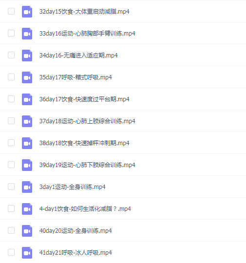 《男性生活化减脂》课程 盗月社沐上&闫帅奇联合出品