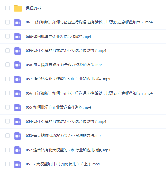AIGC-商业化落地创业营,一门非常落地的AI大模型创业课(8节课+资料)
