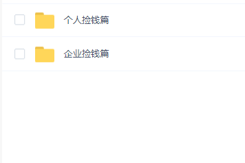 米课老华·小红书捡钱课