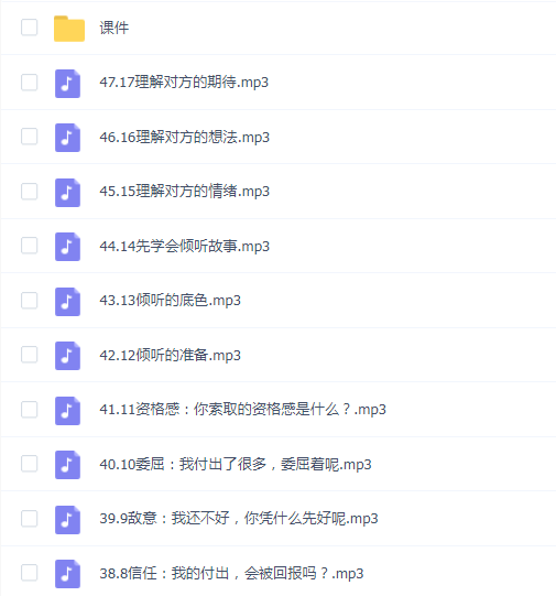 倾听、理解与共情:如何快速修复跟对方的关系