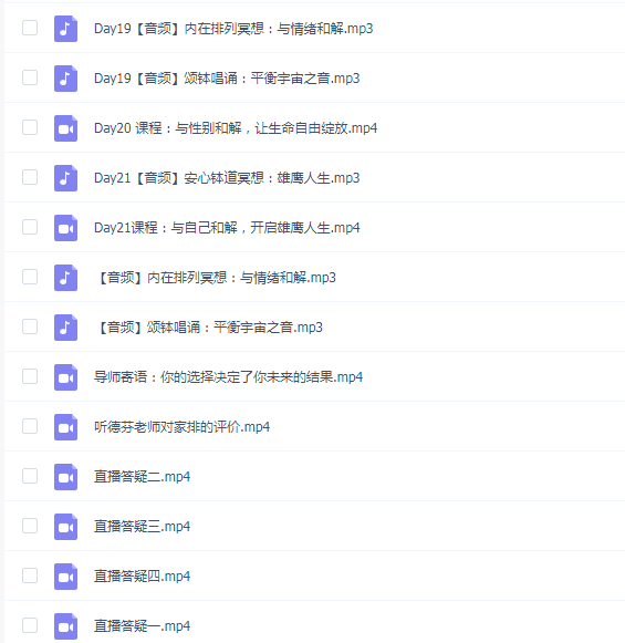 杨力虹回归爱的序位,绽放丰盈生命21天安心正念家排深度课