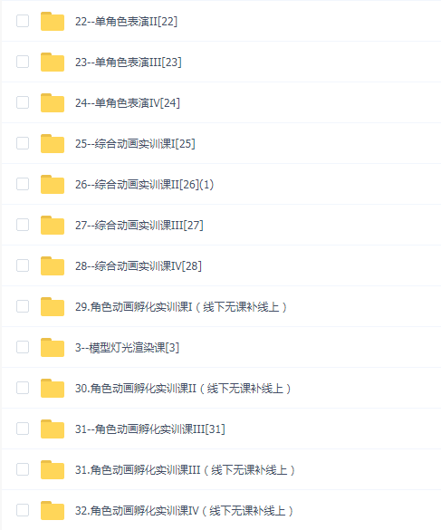 火星时代动画角色课