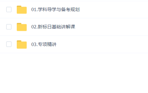 【考研日语】2024新东方考研日语全程