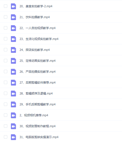 长颈鹿家视频拍摄线上系统课
