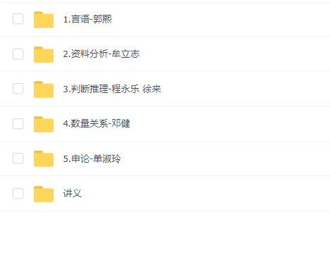 2025国考粉笔980系统班