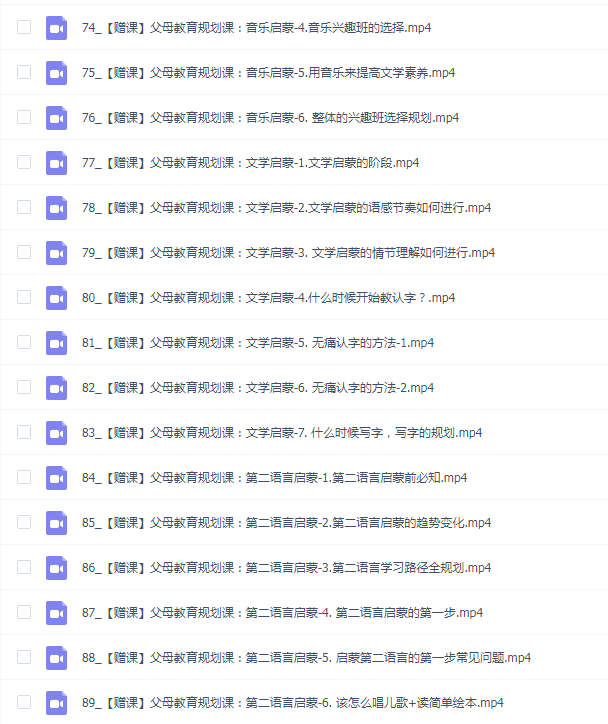 佩妮老师9大能力全能育儿课(0-7家长课)