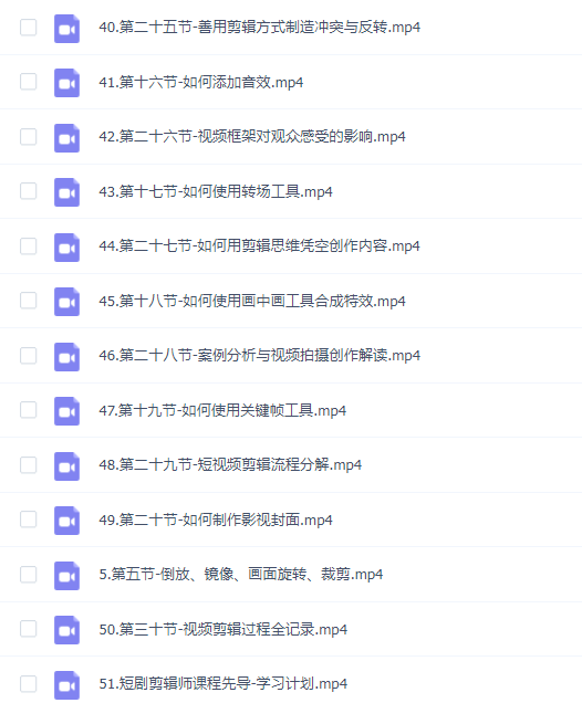 2024短剧0基础剪辑师训练营