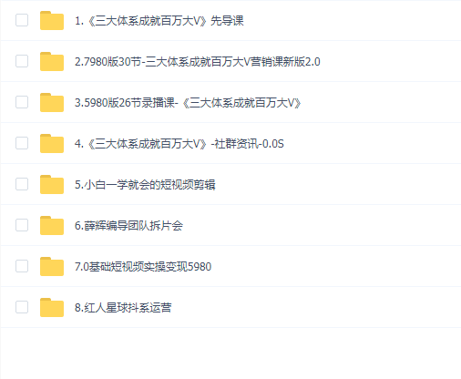 薛辉团队课程合集(8套合集)