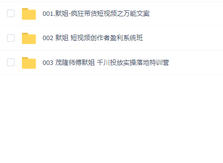 默姐短视频合集(3套合集)