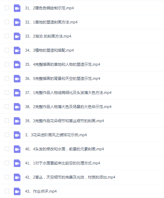 一个软包包治愈系氛围插画基础课