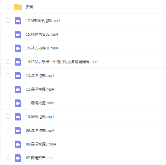隐雾安全SRC漏洞挖掘(1期)