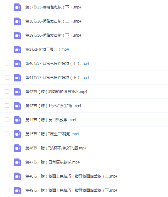 毛戈平资深讲师保姆级美妆教学课 松仁老师