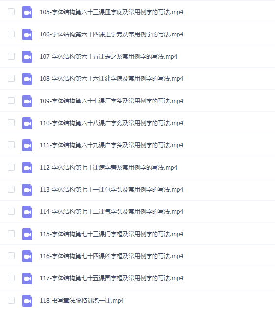 萝卜正姿五步练字法