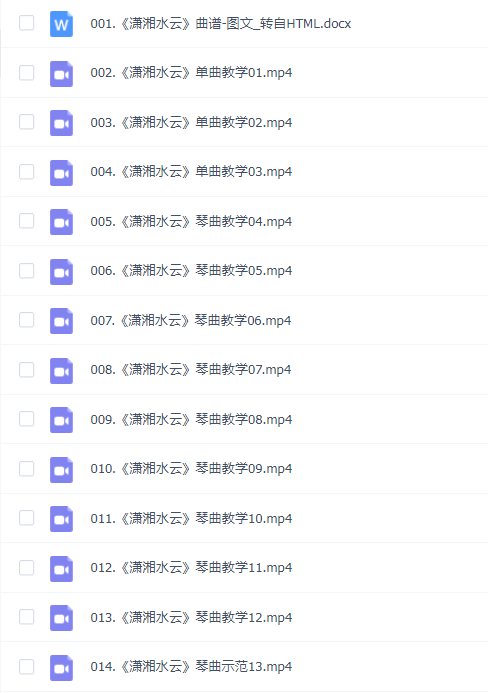 《潇湘水云》单曲教学--刘松乔老师
