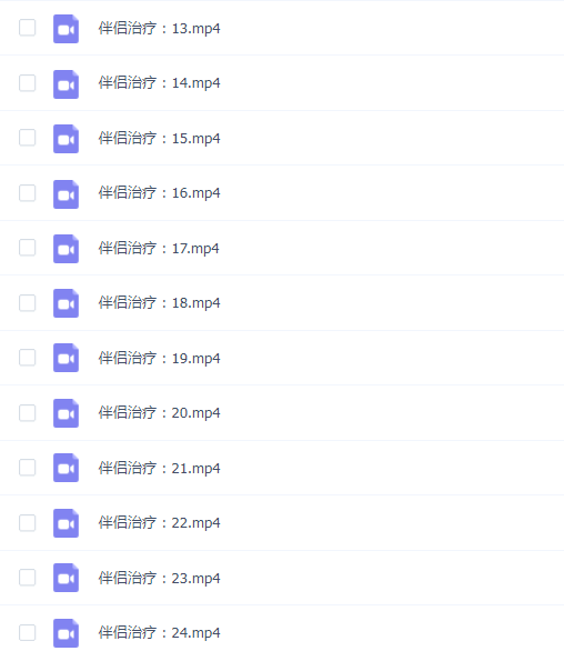 伴侣治疗世界大师课 六大流派视频24讲