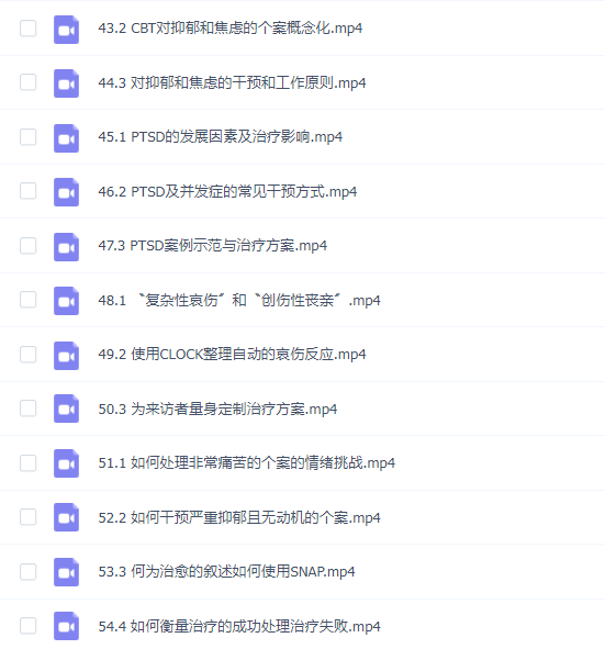 梅肯鲍姆 CBT治疗与核心技术应用