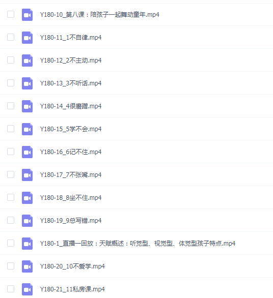 佳玫校长教育规划陪跑营2.0-逆袭进名校