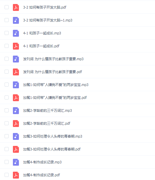 诸葛越《孩子如何学习》精读班