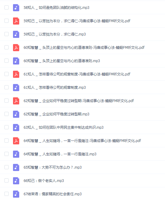 冯唐成事心法