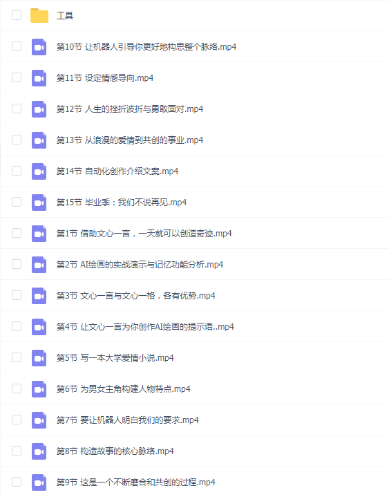 百度·文心一言AI·运营变现